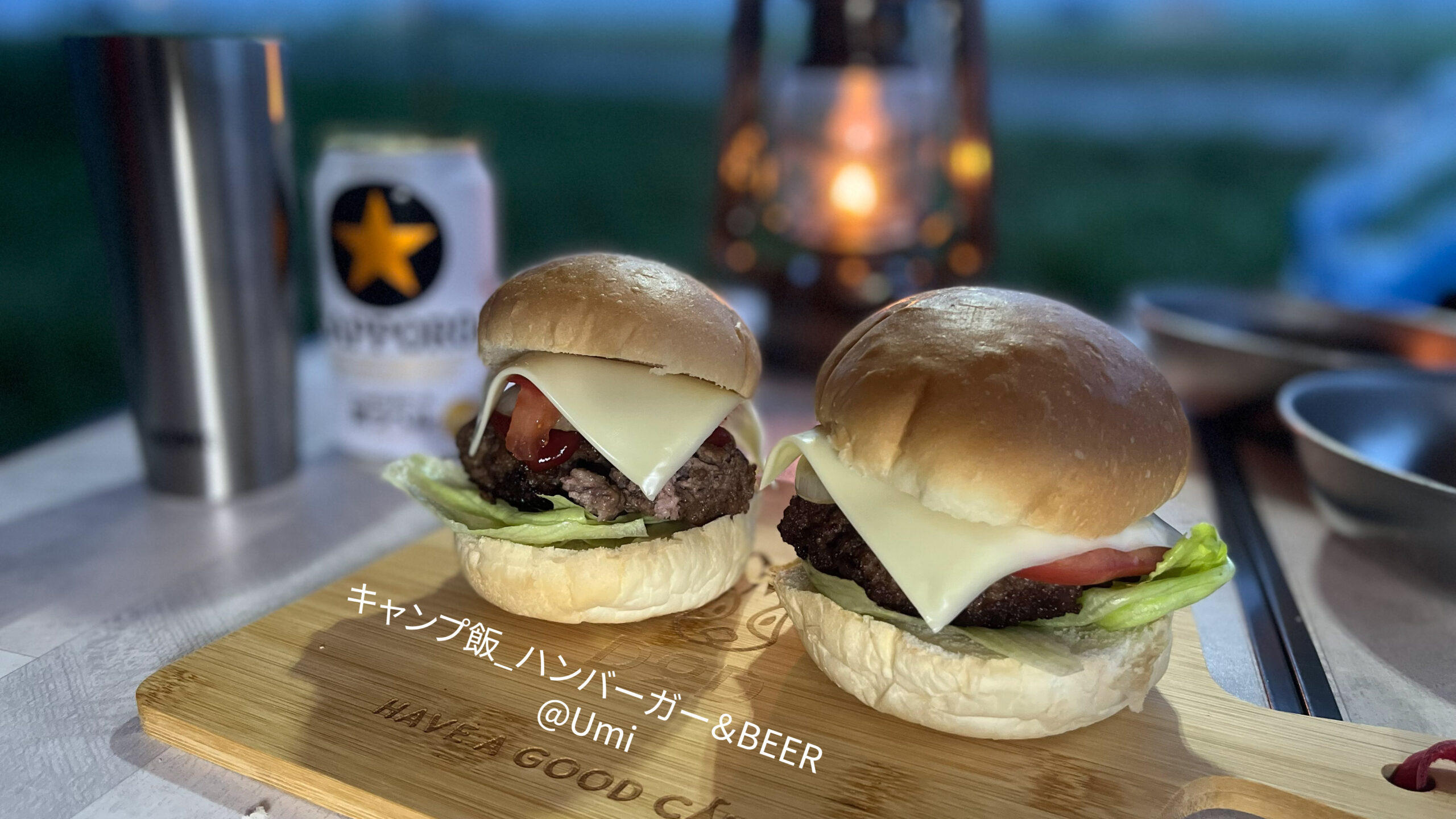 キャンプ飯_ハンバーガー